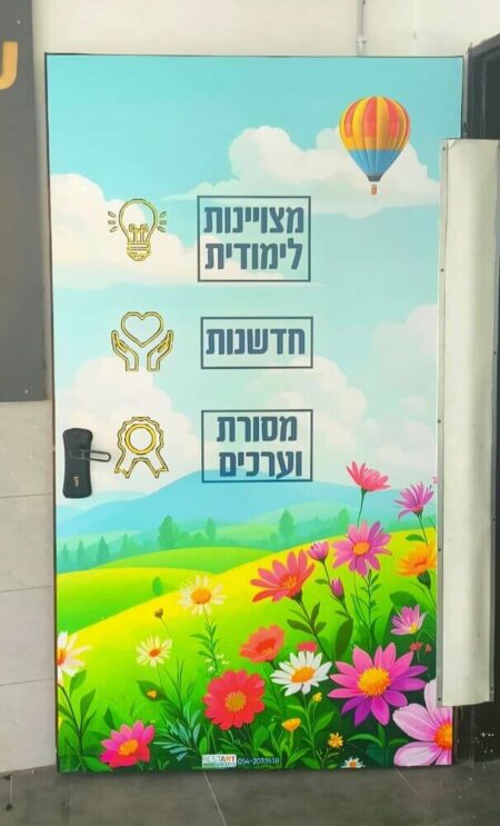 מצוינות לימודית