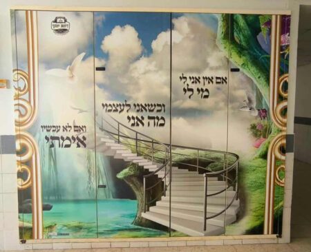 אם אין אני לי