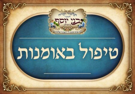 חדר אומנות