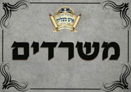 משרדים