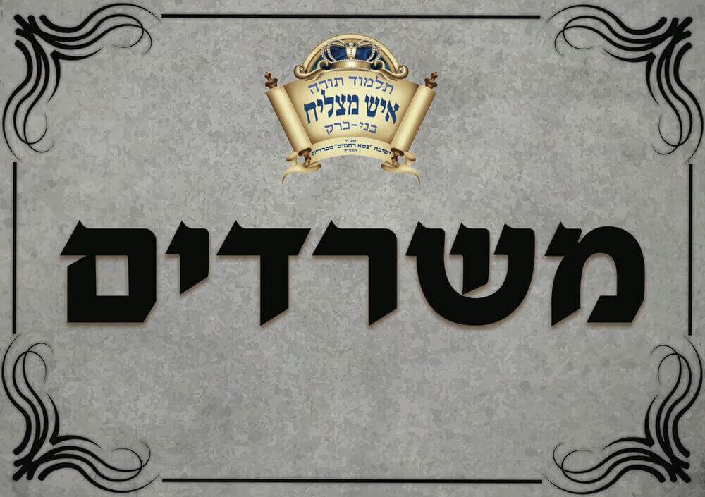 משרדים