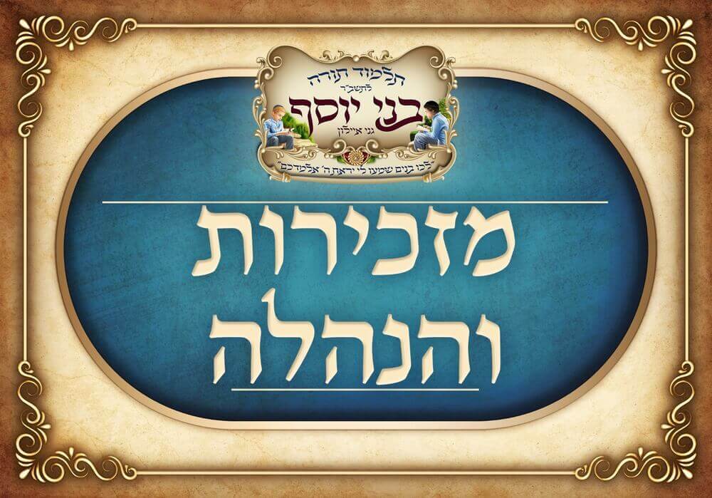 מזכירות והנהלה