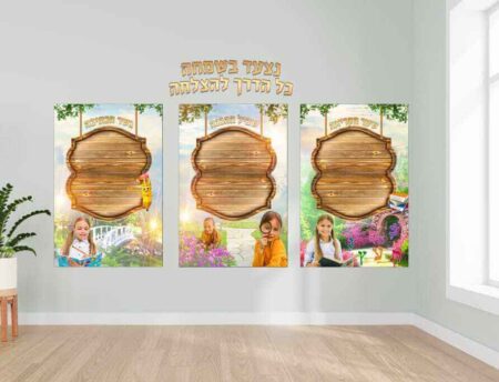 נצעד בשמחה
