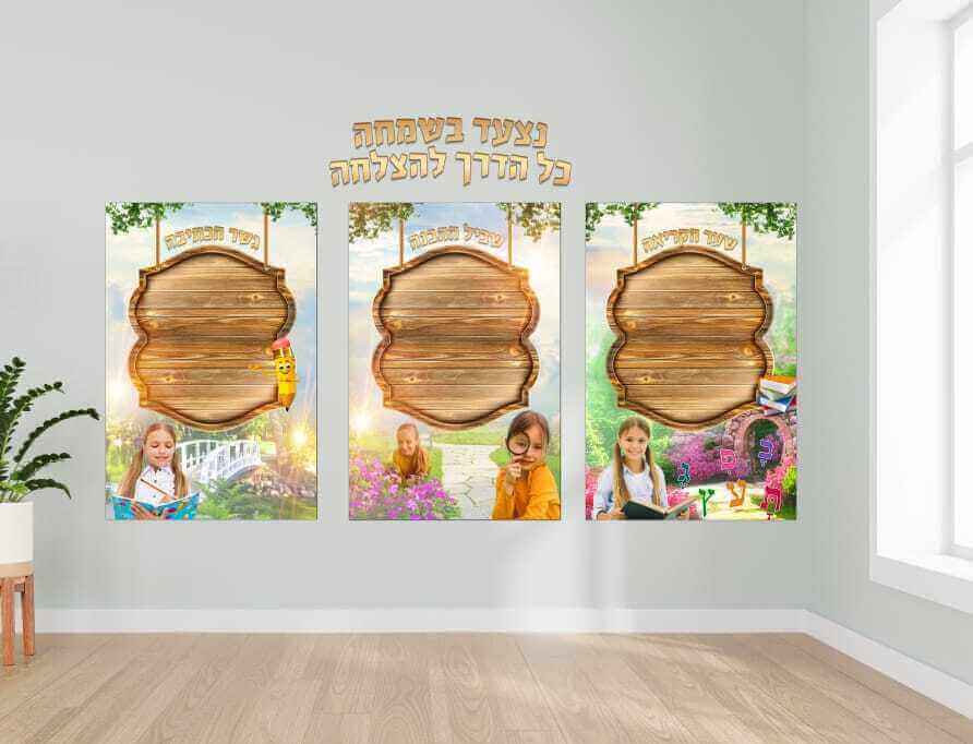 נצעד בשמחה