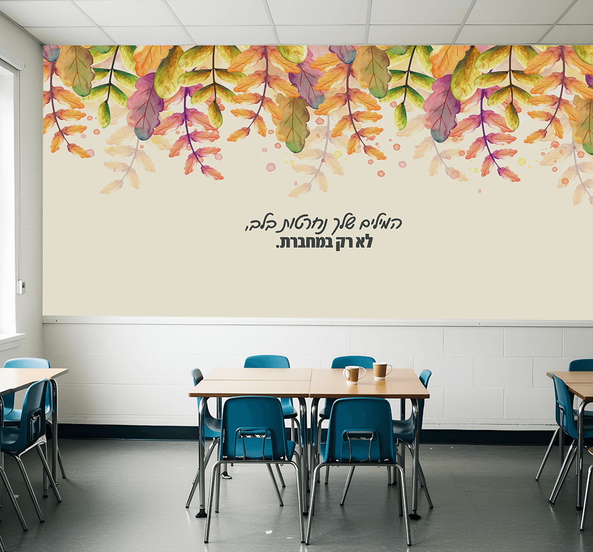 המילים שלך נחרטות בלב