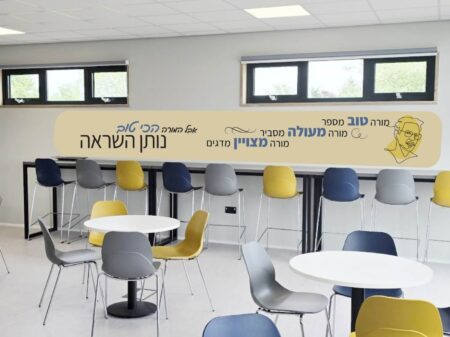 נותן השראה