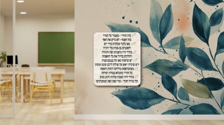 תזכורות טובות