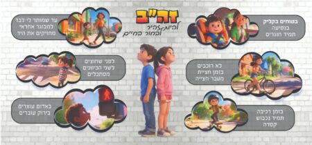 כללי זה"ב