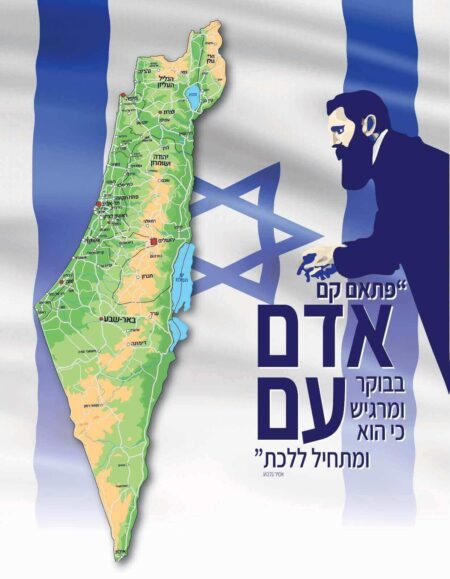 פתאום קם אדם