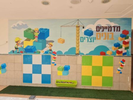 מדמיינים בונים ויוצרים