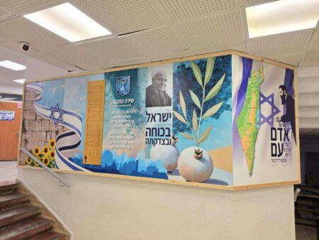 בכוחה ובצדקתה
