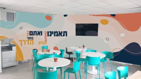 תאמינו שאתם יכולים