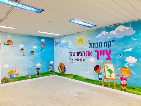 קח מכחול