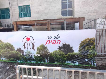 מלד זה הבית