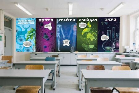 תחומי המדע