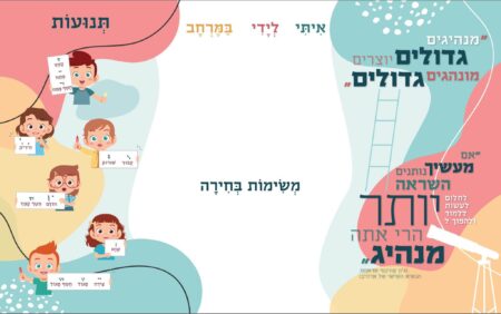 מנהיגים גדולים