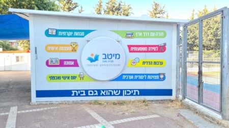 תיכון שהוא גם בית