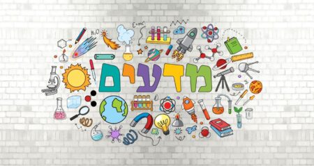 מדעים
