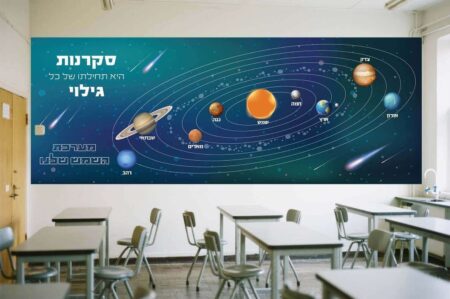 מערכת השמש