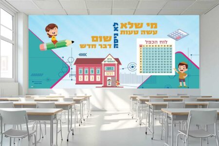 יסודות החשבון