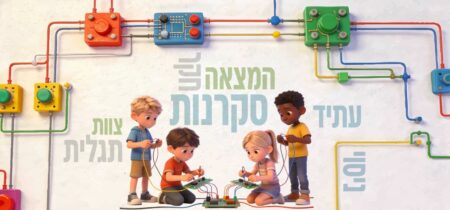סקרנות מדעית