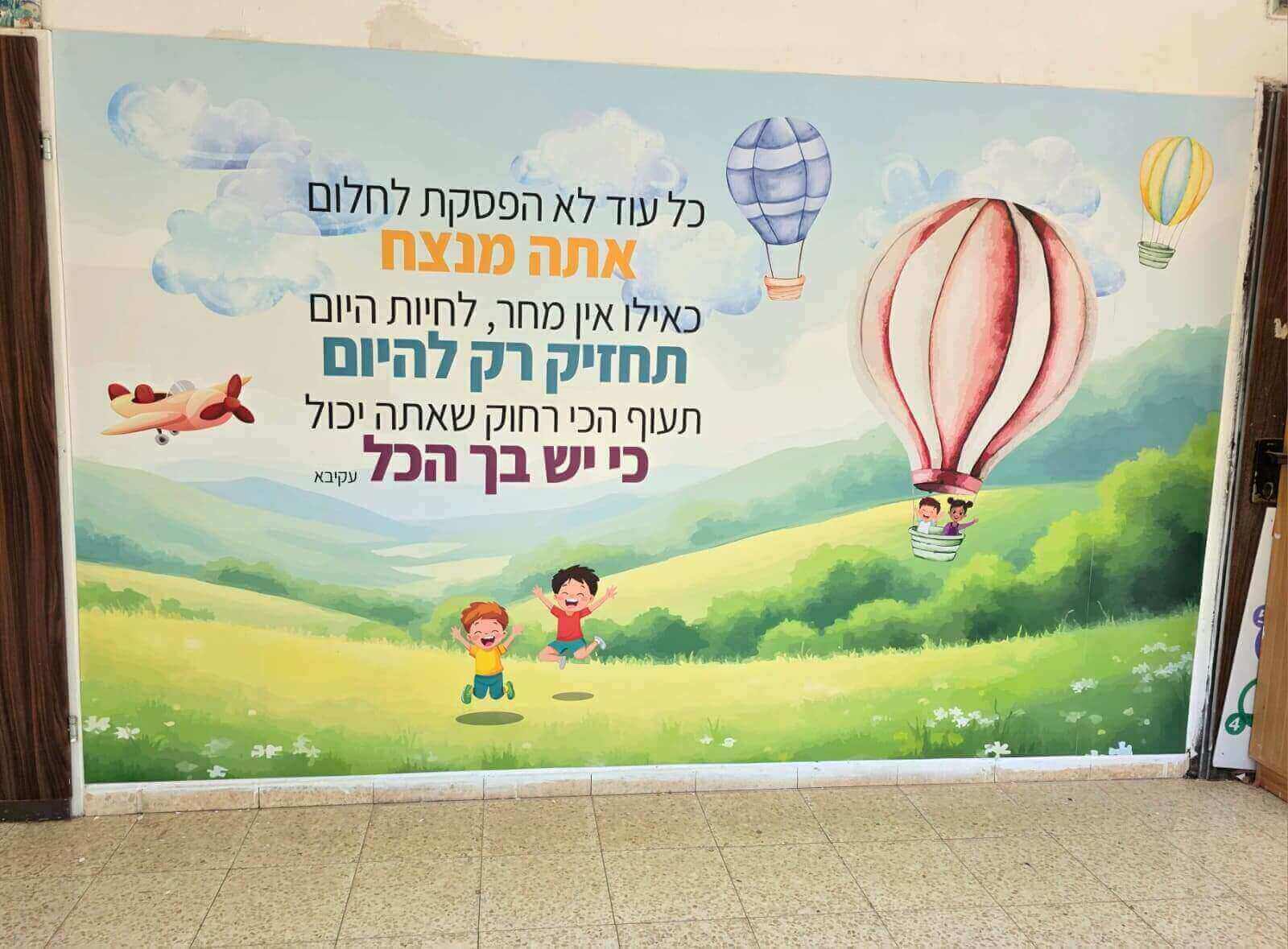 יש בך הכל