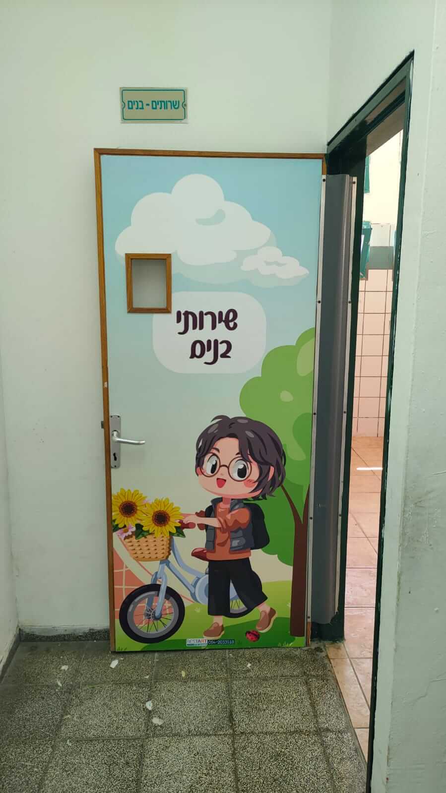 אופניים