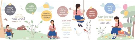 ספר הוא מתנה