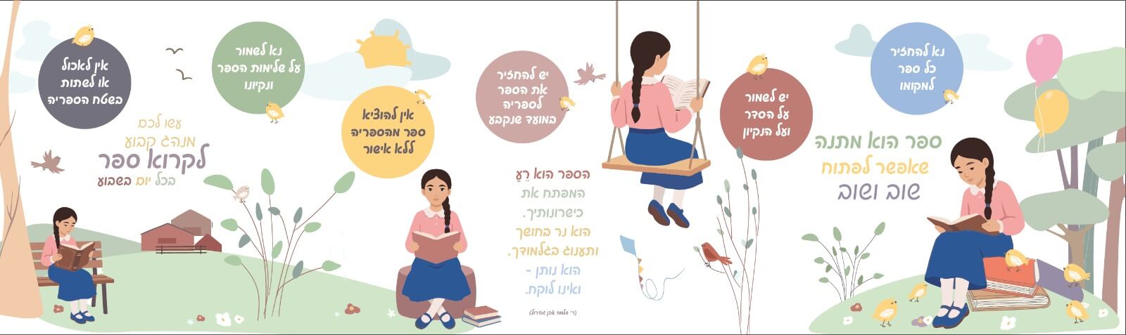 ספר הוא מתנה
