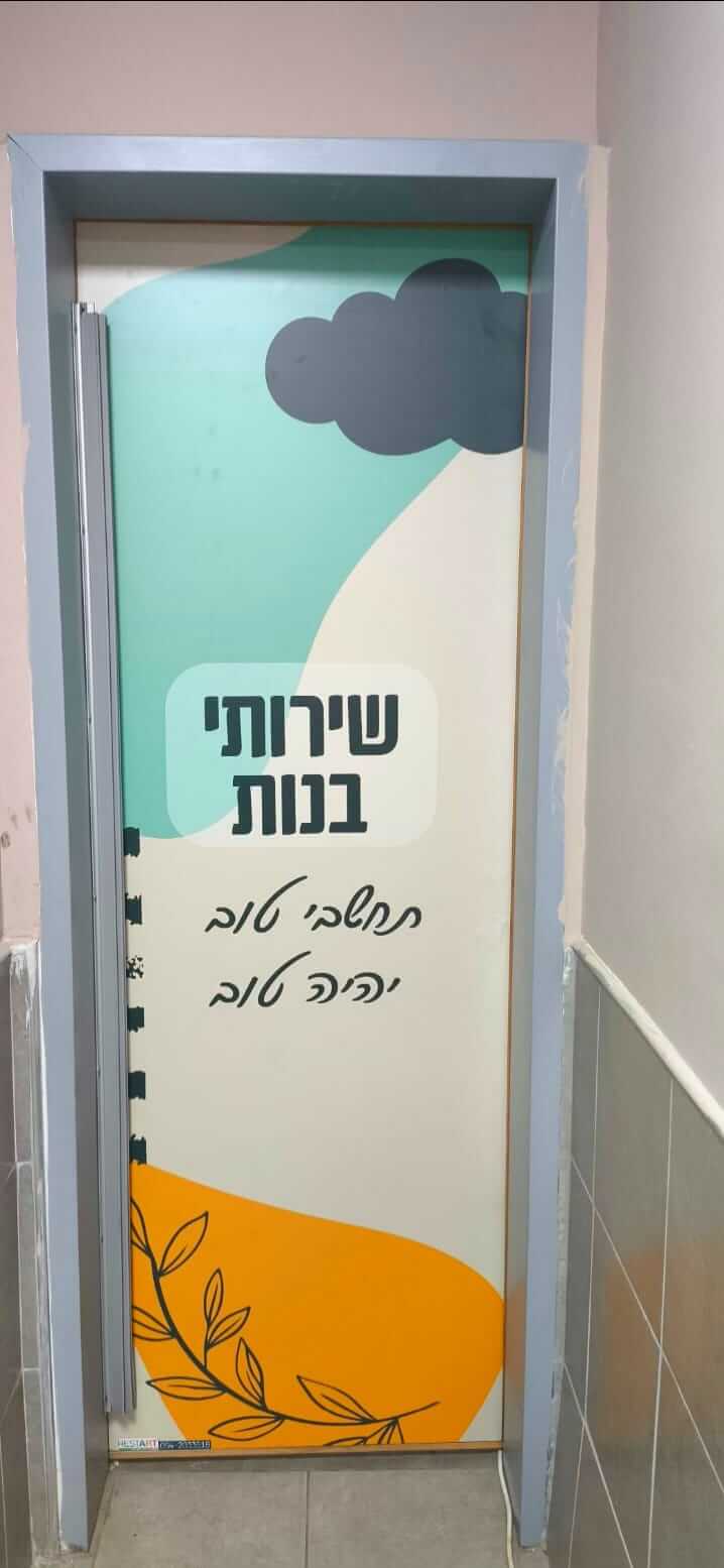 תחשבי טוב