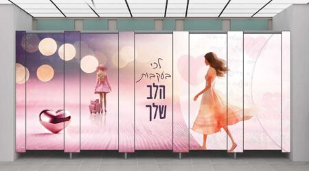 בעקבות הלב