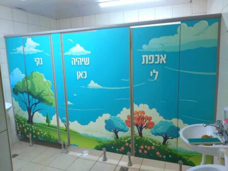 אכפת לי