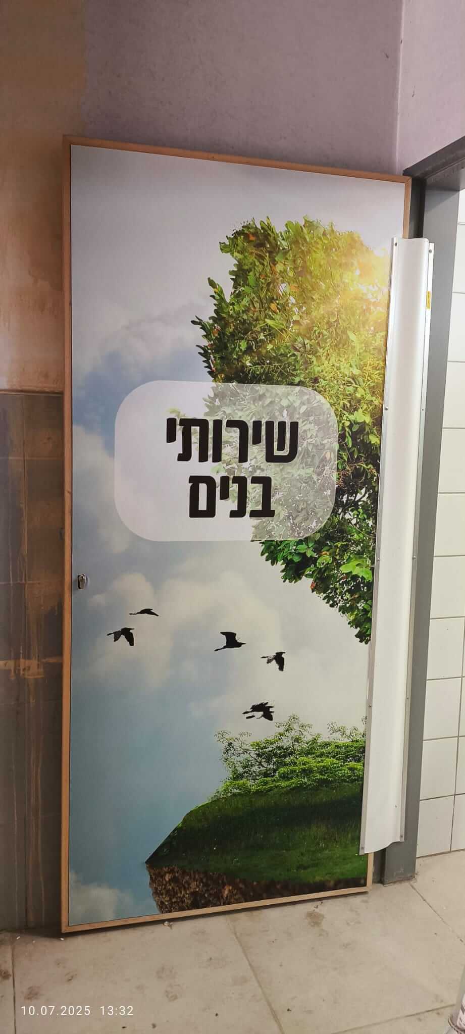 חורשה