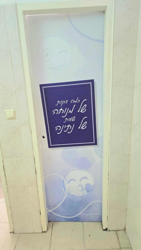 מנוחה