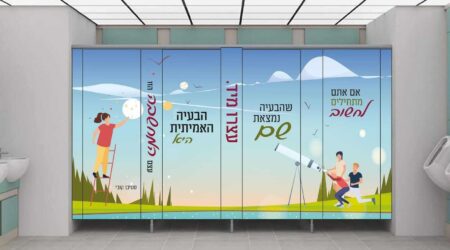 המחשבה