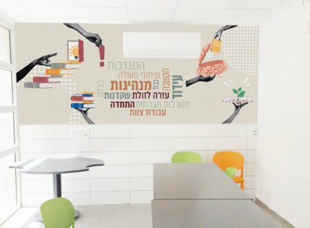מיומנויות לחיים