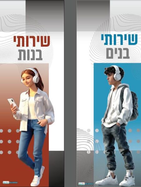 סטייל אורבני