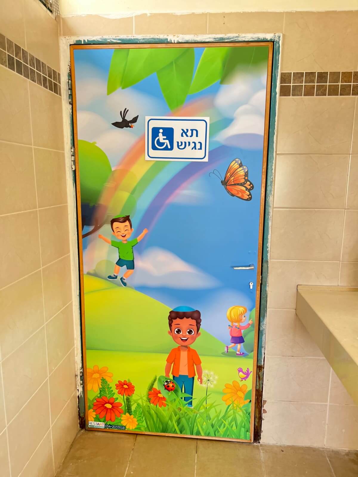 קשת בענן