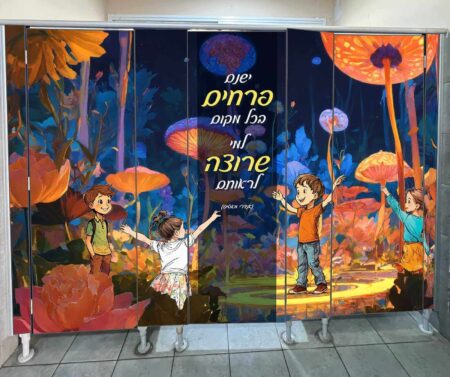ישנם פרחים