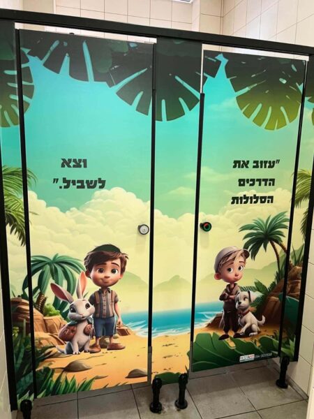 צא לשביל