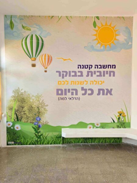 מחשבה קטנה