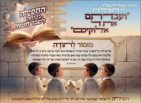 מזמור לתודה