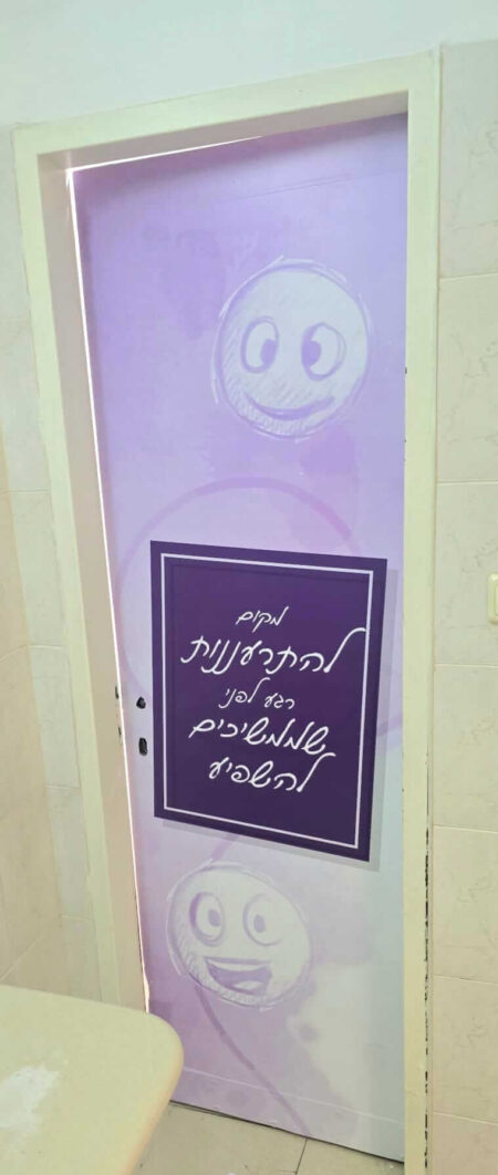 להתרענן