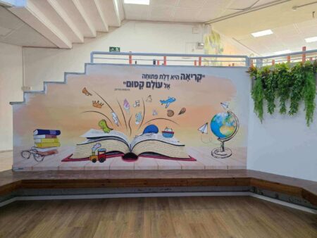 עולם קסום