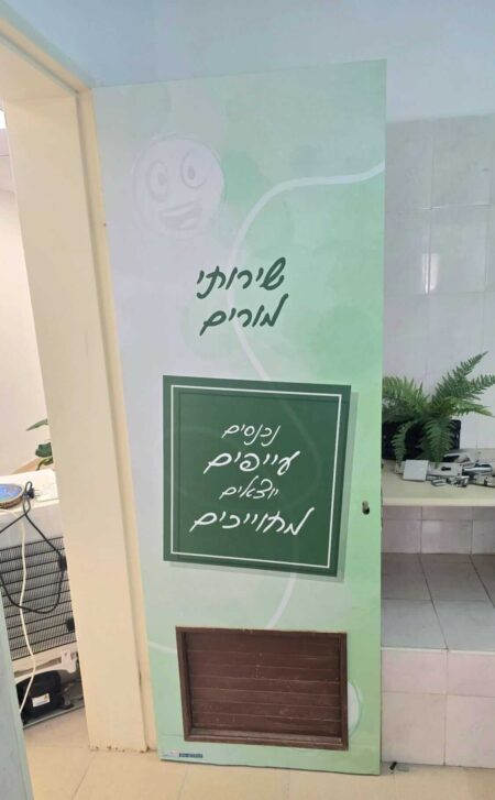 חיוך