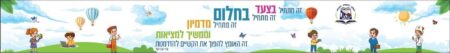 זה מתחיל בצעד