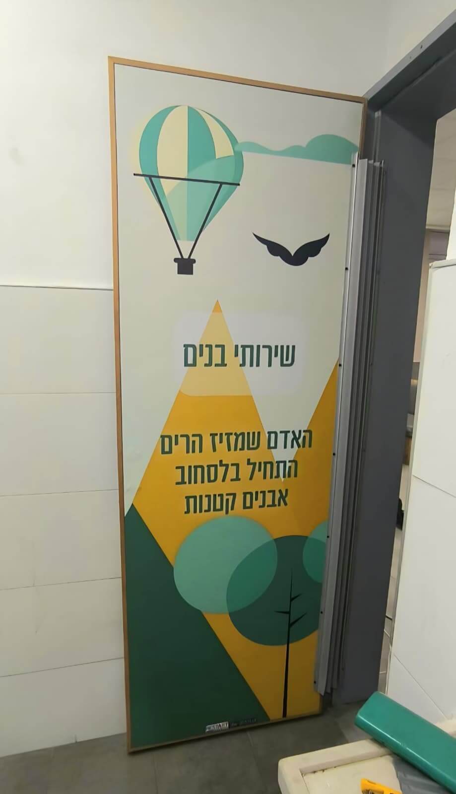אדם שמזיז הרים