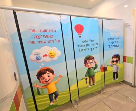 המחשבה משפיעה
