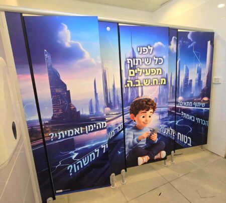 מפעילים מחשבה – בנים
