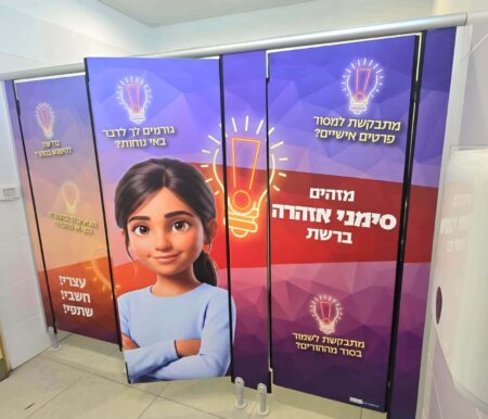 סימני אזהרה